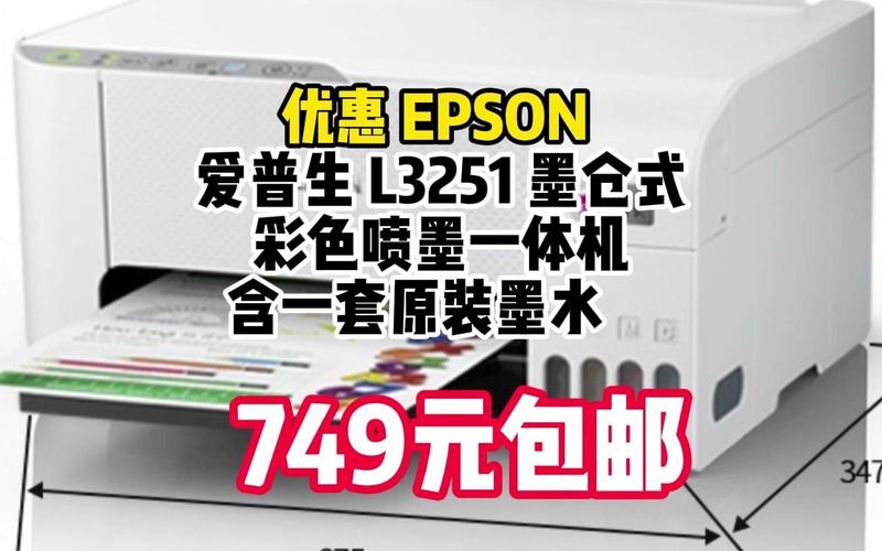 家用办公喷墨打印复印扫描文档 l3251(白色款) 标配(含一套原装墨水)